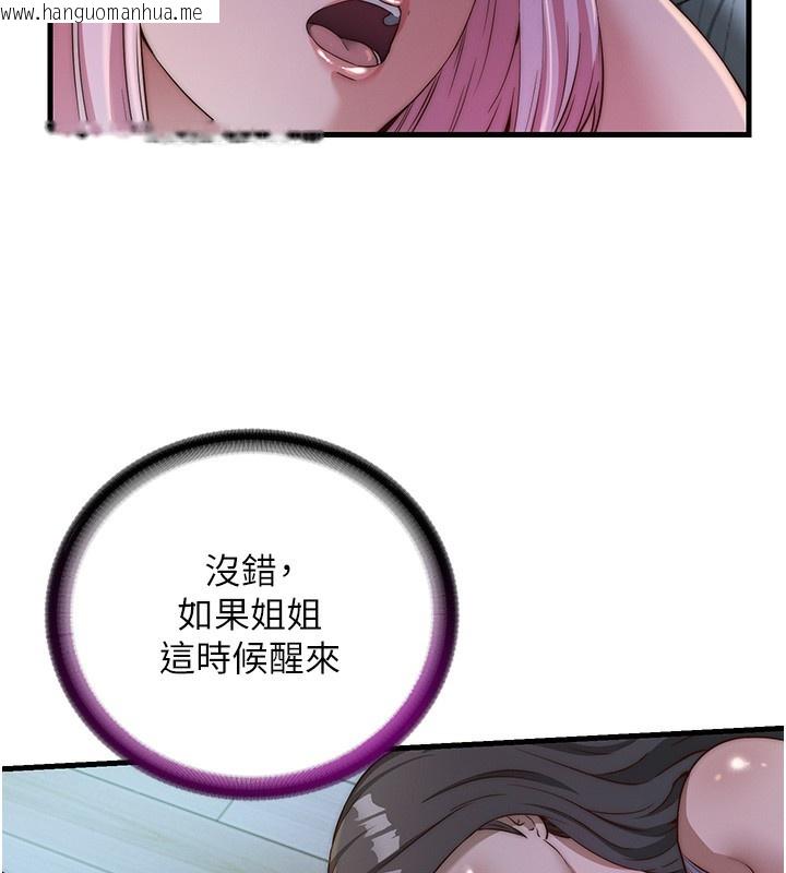 韩国漫画民宿精营中韩漫_民宿精营中-第15话-用嘴巴接住的感觉在线免费阅读-韩国漫画-第7张图片