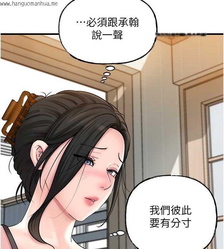 韩国漫画岳母为何那样韩漫_岳母为何那样-第55话-现在只剩我们两个人了在线免费阅读-韩国漫画-第125张图片