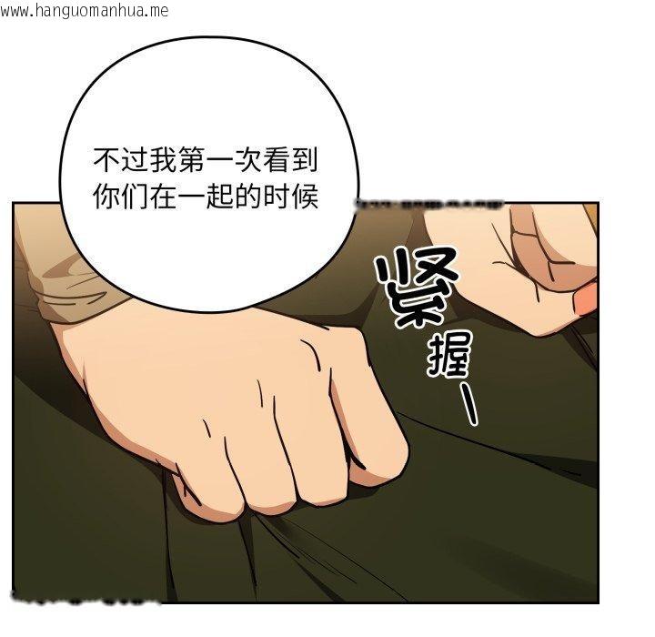 韩国漫画下班后的例行恋爱韩漫_下班后的例行恋爱-第58话在线免费阅读-韩国漫画-第79张图片