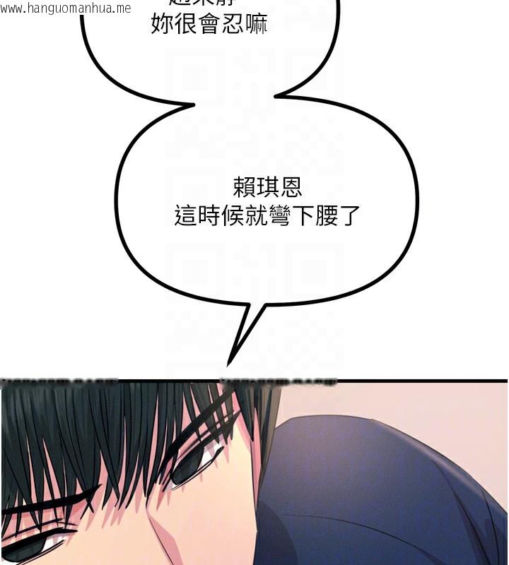 韩国漫画恶次人生韩漫_恶次人生-第27话-忍住不高潮的对决在线免费阅读-韩国漫画-第92张图片