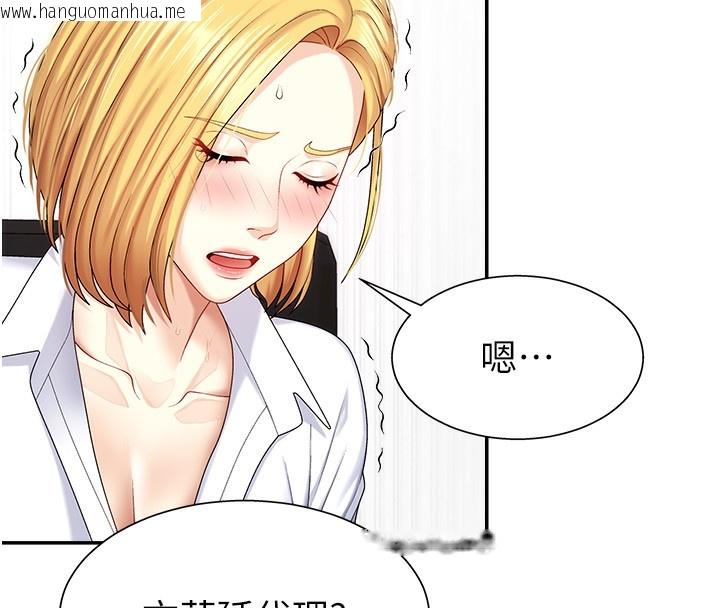 韩国漫画肉体审判韩漫_肉体审判-第5话-会议桌下的骚动在线免费阅读-韩国漫画-第136张图片