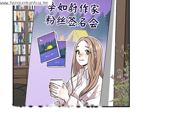 韩国漫画附属品少女的叛逆期韩漫_附属品少女的叛逆期-第1话在线免费阅读-韩国漫画-第4张图片