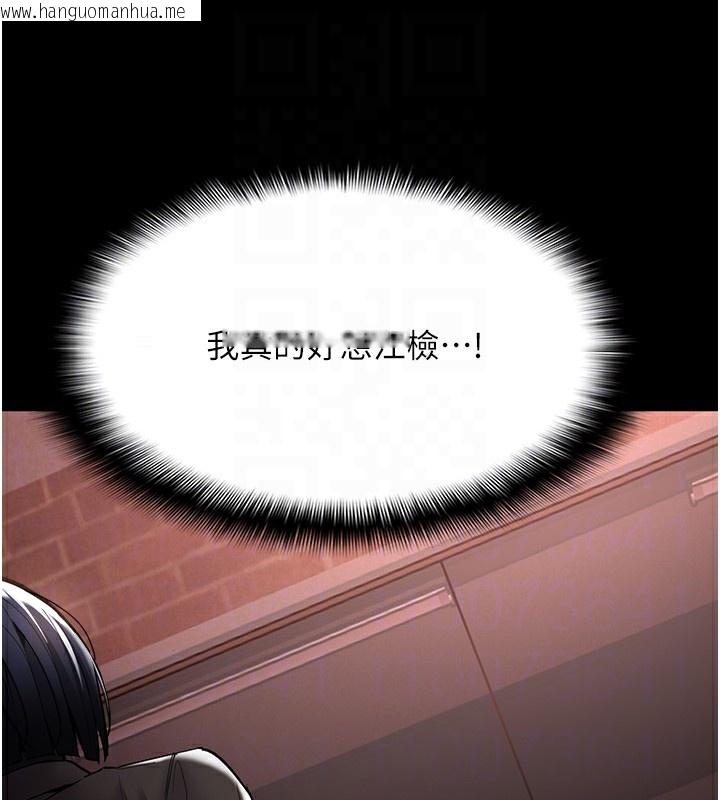 韩国漫画痴汉成瘾韩漫_痴汉成瘾-第131话-忠心下属以身报国在线免费阅读-韩国漫画-第117张图片