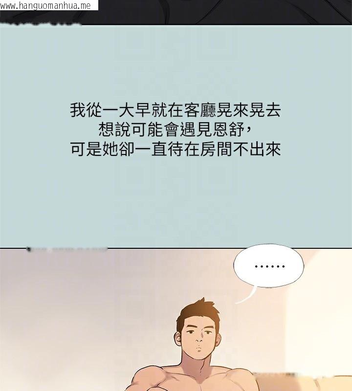 韩国漫画纵夏夜之梦(无码版)韩漫_纵夏夜之梦(无码版)-第85话-妳是想跟我做吗?在线免费阅读-韩国漫画-第16张图片