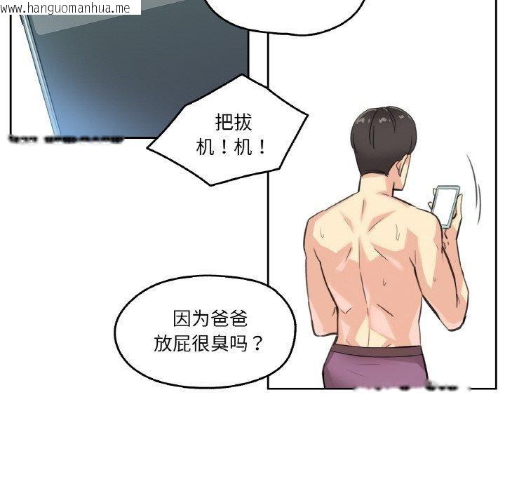 韩国漫画爸爸也疯狂韩漫_爸爸也疯狂-第14话在线免费阅读-韩国漫画-第63张图片