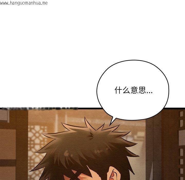韩国漫画亲密宝鉴韩漫_亲密宝鉴-第22话在线免费阅读-韩国漫画-第123张图片