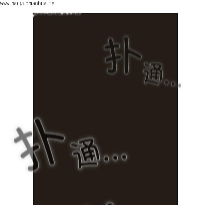 韩国漫画喵来的恋爱韩漫_喵来的恋爱-第23话在线免费阅读-韩国漫画-第123张图片