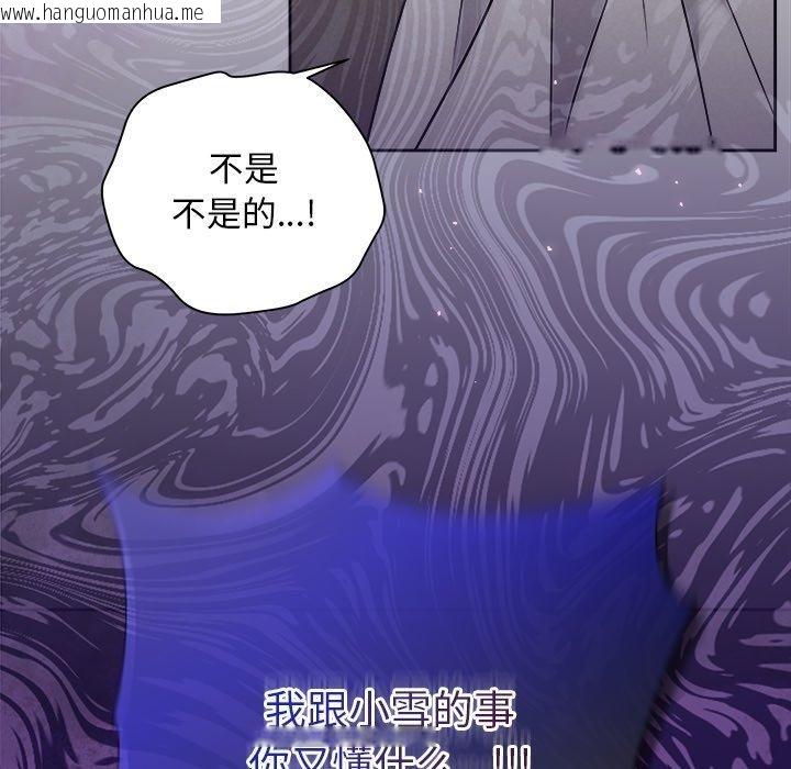 韩国漫画被吞噬的夜韩漫_被吞噬的夜-第38话在线免费阅读-韩国漫画-第5张图片