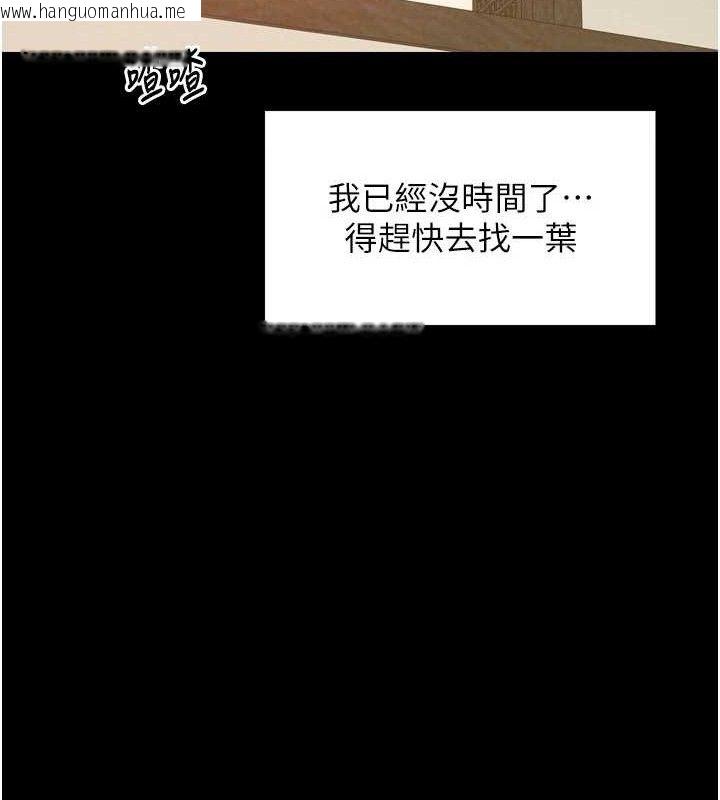 韩国漫画最强家丁韩漫_最强家丁-第39话-资深行首的心理战在线免费阅读-韩国漫画-第141张图片