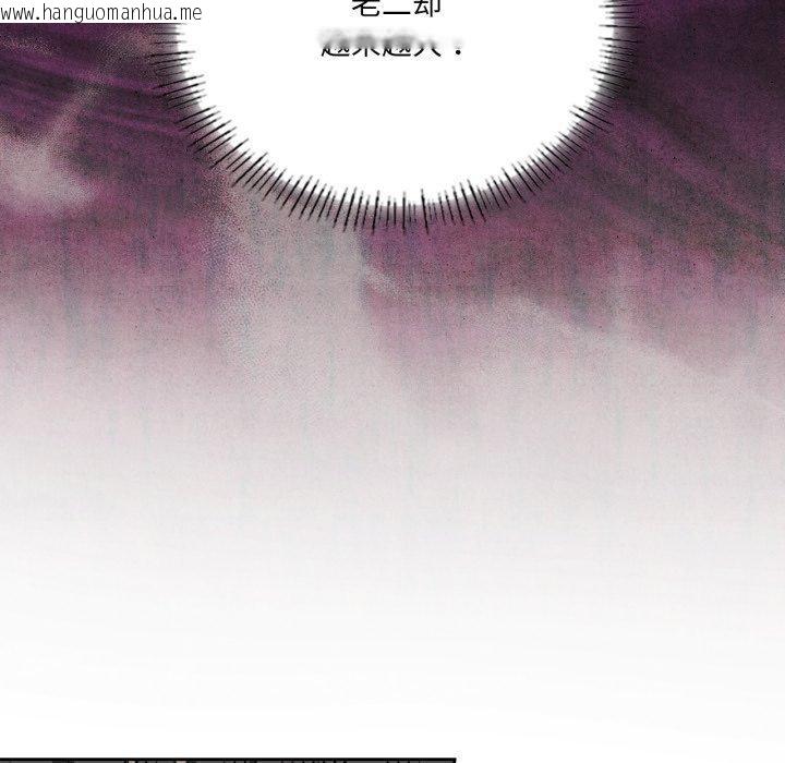韩国漫画我靠升级逆袭成为大师韩漫_我靠升级逆袭成为大师-第50话在线免费阅读-韩国漫画-第62张图片