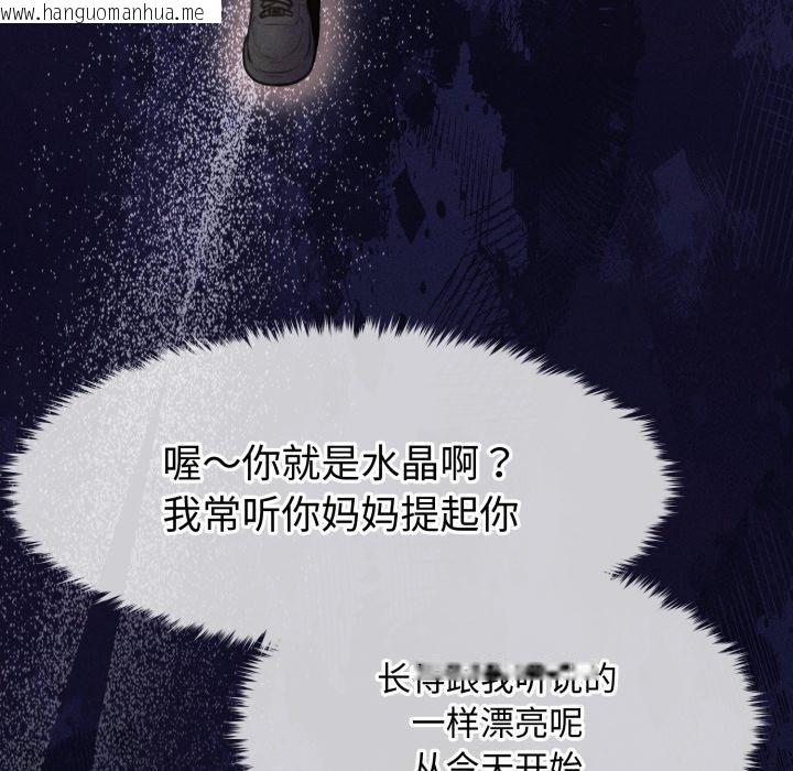 韩国漫画会长家的小儿子韩漫_会长家的小儿子-第16话在线免费阅读-韩国漫画-第18张图片