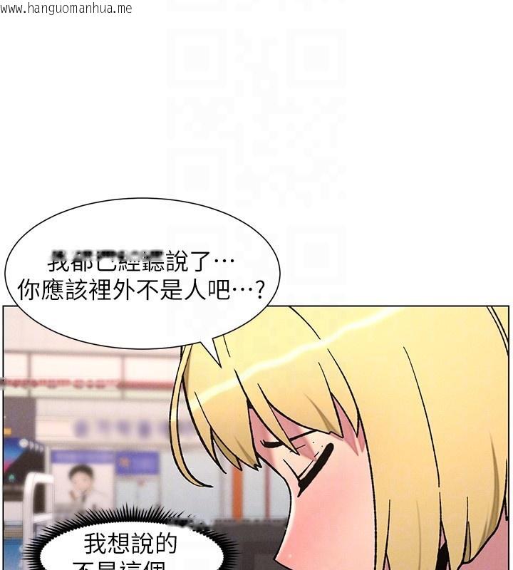 韩国漫画兄妹的秘密授课韩漫_兄妹的秘密授课-第63话-臭臭惹人爱在线免费阅读-韩国漫画-第93张图片