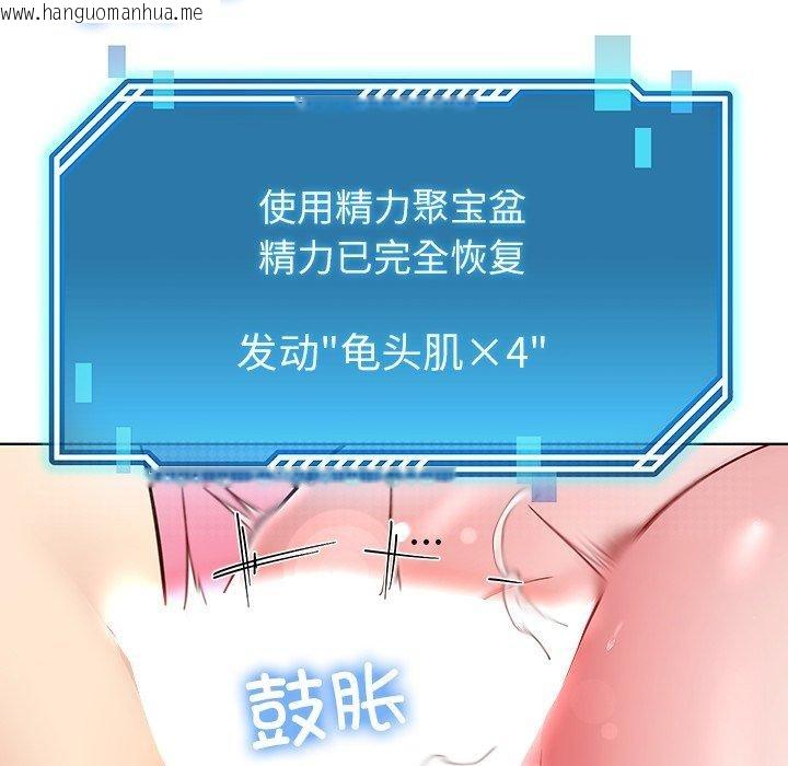 韩国漫画后宫之王韩漫_后宫之王-第35话在线免费阅读-韩国漫画-第64张图片