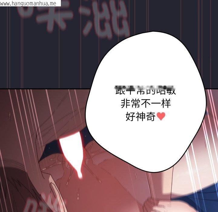 韩国漫画游戏不能这样玩/游戏规则我来定韩漫_游戏不能这样玩/游戏规则我来定-第105话在线免费阅读-韩国漫画-第94张图片