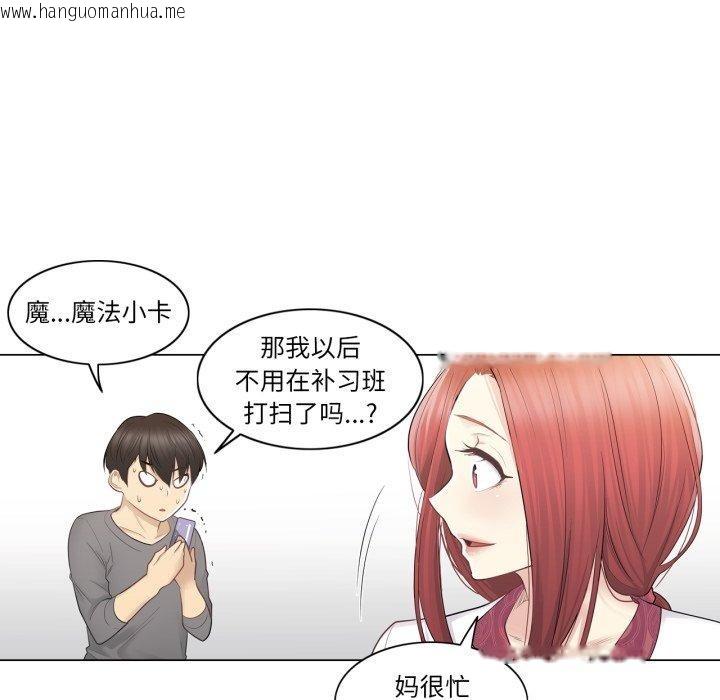 韩国漫画轻触!-解除封印韩漫_轻触!-解除封印-第13话在线免费阅读-韩国漫画-第88张图片