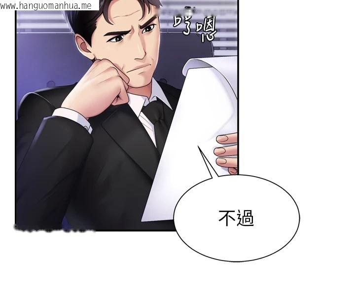 韩国漫画肉体审判韩漫_肉体审判-第1话-今晚破例给你摸这里在线免费阅读-韩国漫画-第4张图片
