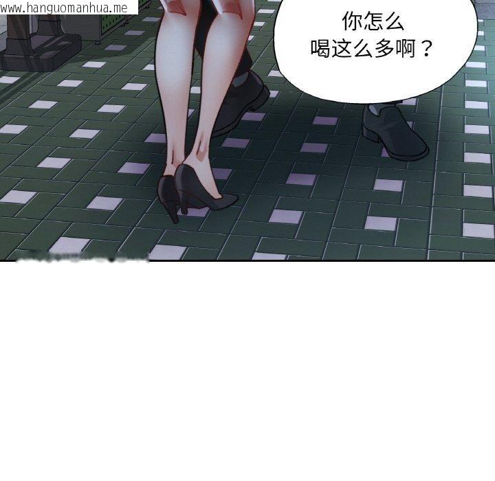韩国漫画已嫁人的她韩漫_已嫁人的她-第31话在线免费阅读-韩国漫画-第133张图片
