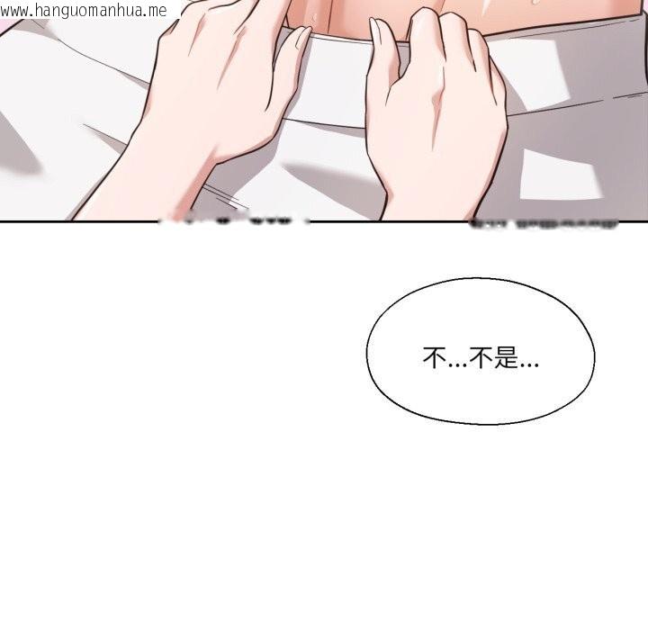 韩国漫画我的傻瓜男友韩漫_我的傻瓜男友-第15话在线免费阅读-韩国漫画-第10张图片