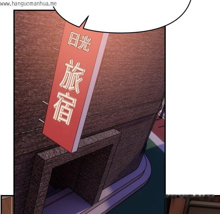 韩国漫画邻居跑路中韩漫_邻居跑路中-第43话在线免费阅读-韩国漫画-第83张图片