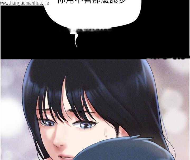 韩国漫画韶恩韩漫_韶恩-第50话-与假男友的甜蜜约会在线免费阅读-韩国漫画-第36张图片