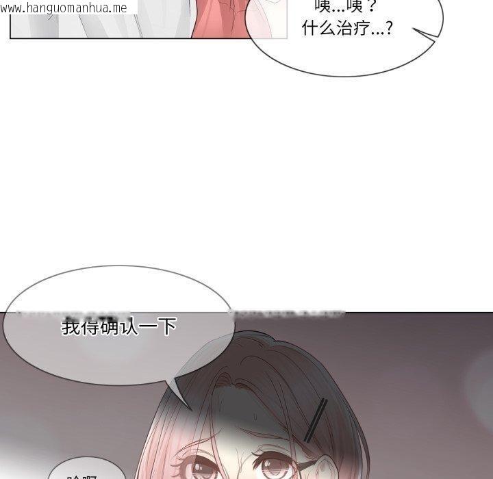 韩国漫画轻触!-解除封印韩漫_轻触!-解除封印-第11话在线免费阅读-韩国漫画-第100张图片