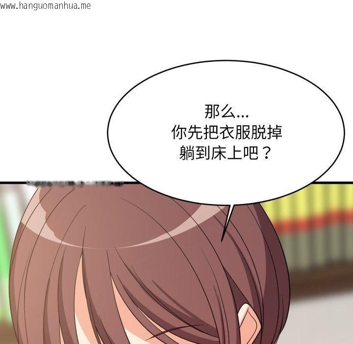 韩国漫画难缠姐妹偏要和我同居韩漫_难缠姐妹偏要和我同居-第47话在线免费阅读-韩国漫画-第43张图片