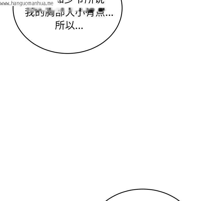 韩国漫画少爷的替身韩漫_少爷的替身-第3话在线免费阅读-韩国漫画-第13张图片
