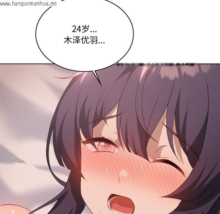 韩国漫画我靠升级逆袭成为大师韩漫_我靠升级逆袭成为大师-第48话在线免费阅读-韩国漫画-第117张图片