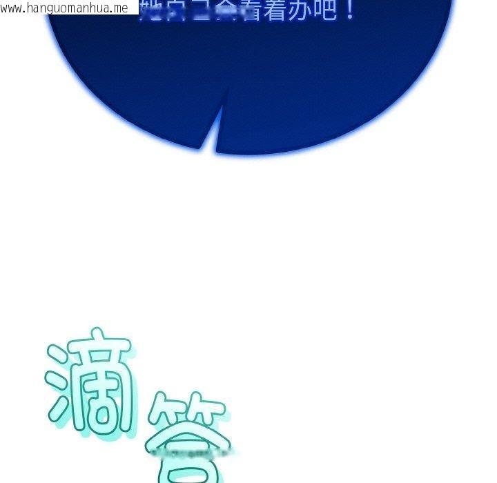 韩国漫画与初恋的意外同居韩漫_与初恋的意外同居-第20话在线免费阅读-韩国漫画-第69张图片