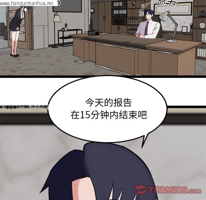 韩国漫画犬神的游戏韩漫_犬神的游戏-第21话在线免费阅读-韩国漫画-第188张图片