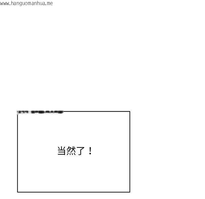 韩国漫画再爱我一次韩漫_再爱我一次-第23话在线免费阅读-韩国漫画-第144张图片
