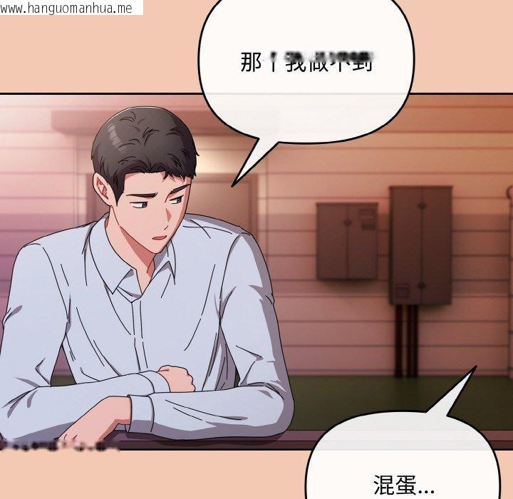 韩国漫画爱上你也好韩漫_爱上你也好-第19话在线免费阅读-韩国漫画-第172张图片