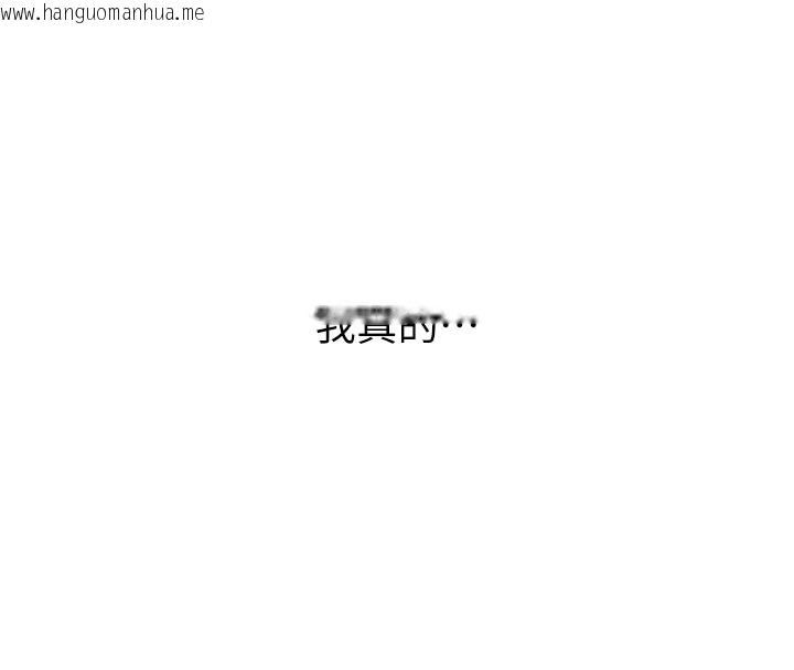 韩国漫画报告女班长:一根突起韩漫_报告女班长:一根突起-第1话-女军部队唯一的男兵在线免费阅读-韩国漫画-第250张图片