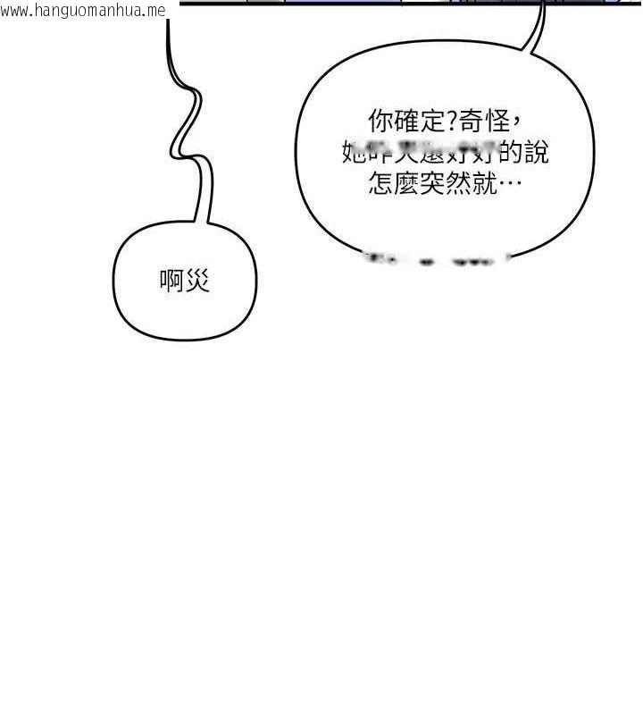 韩国漫画玩转学姐韩漫_玩转学姐-第63话-恶霸学姐委身求「上位」在线免费阅读-韩国漫画-第124张图片