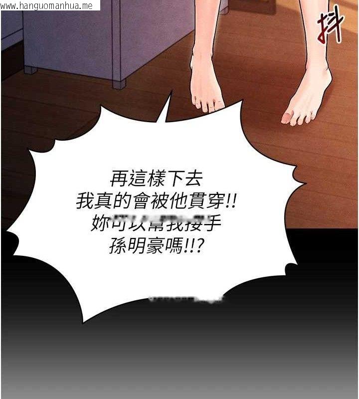 韩国漫画足球型男脱单指南韩漫_足球型男脱单指南-第6话-被巨物吸引的漂亮姐姐在线免费阅读-韩国漫画-第92张图片