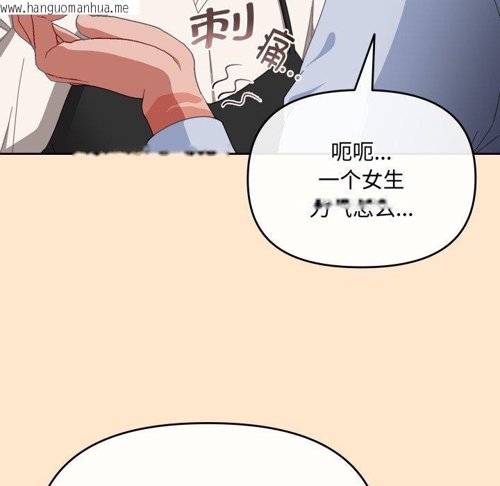 韩国漫画爱上你也好韩漫_爱上你也好-第16话在线免费阅读-韩国漫画-第136张图片