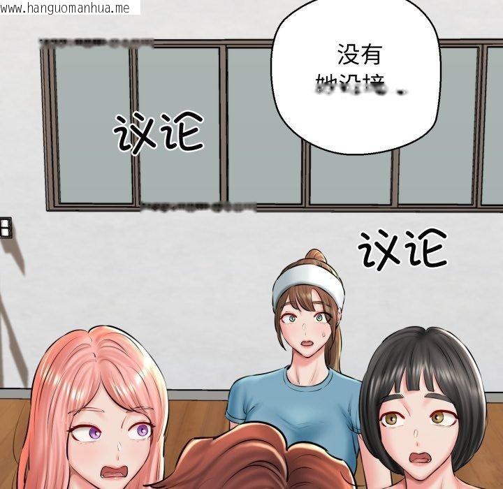 韩国漫画我的拉拉队宝贝韩漫_我的拉拉队宝贝-第41话在线免费阅读-韩国漫画-第161张图片