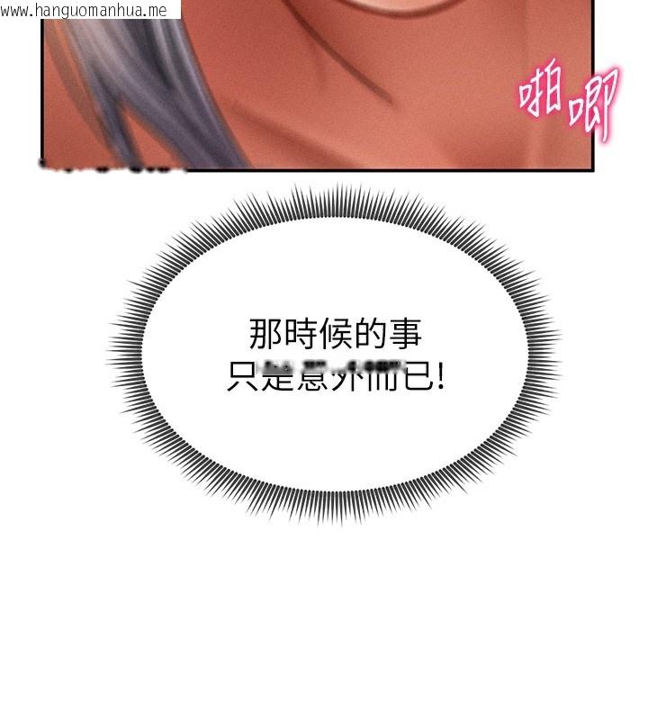 韩国漫画私密视角韩漫_私密视角-第33话-渴望其他男人的肉体在线免费阅读-韩国漫画-第148张图片