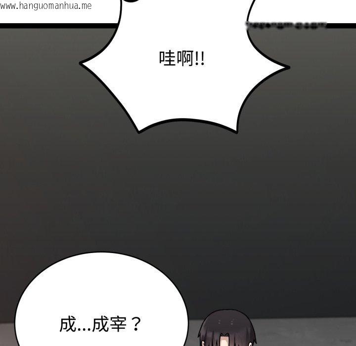韩国漫画难言之秘韩漫_难言之秘-第5话在线免费阅读-韩国漫画-第37张图片