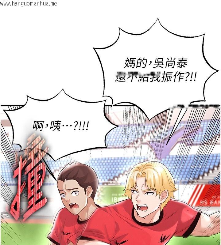 韩国漫画足球型男脱单指南韩漫_足球型男脱单指南-第17话-今天晚餐就是妳了!在线免费阅读-韩国漫画-第73张图片