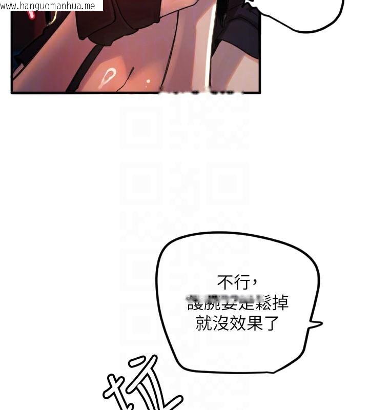 韩国漫画守护天使韩漫_守护天使-第36话-黑暗中暧昧升温在线免费阅读-韩国漫画-第66张图片