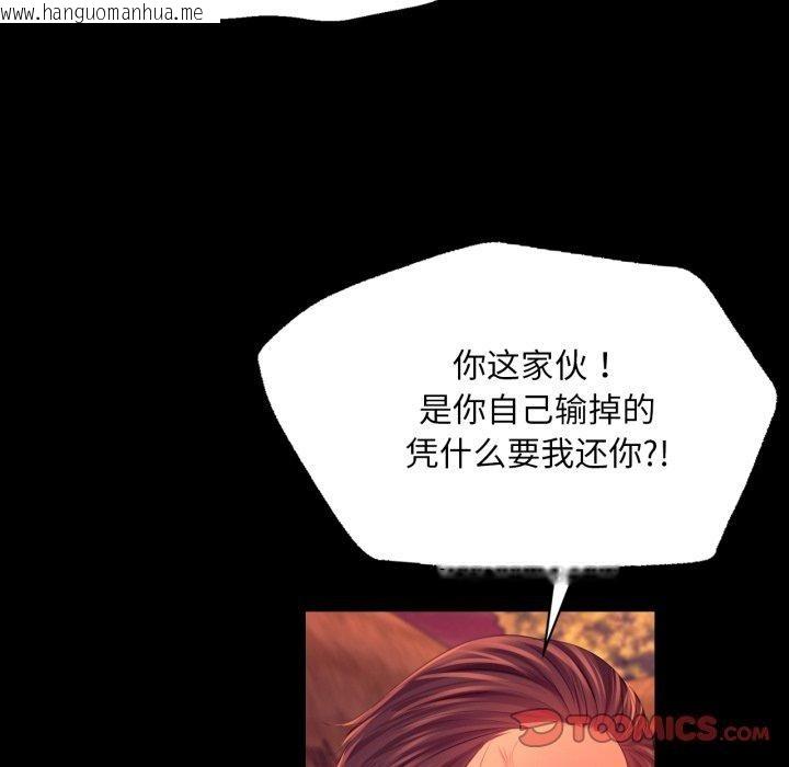 韩国漫画小姐韩漫_小姐-第72话在线免费阅读-韩国漫画-第21张图片