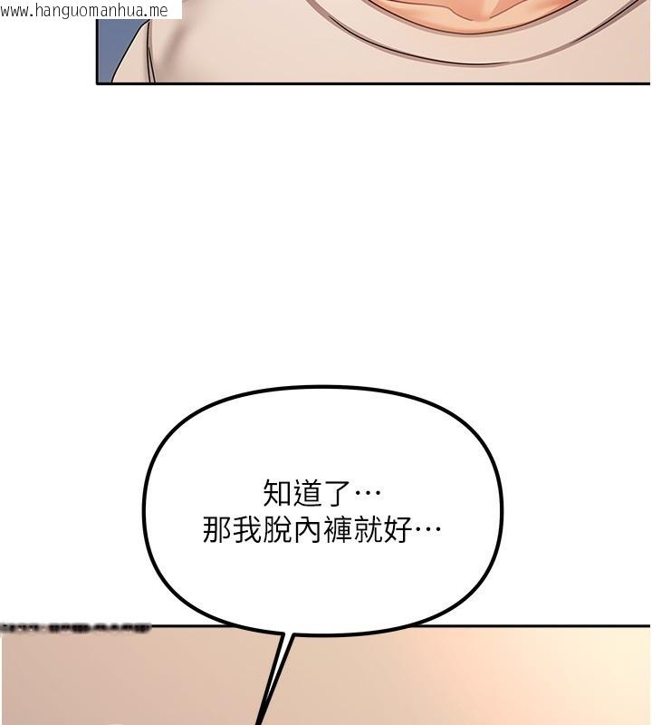 韩国漫画我家的女房客韩漫_我家的女房客-第8话-人家下面等不及了在线免费阅读-韩国漫画-第25张图片