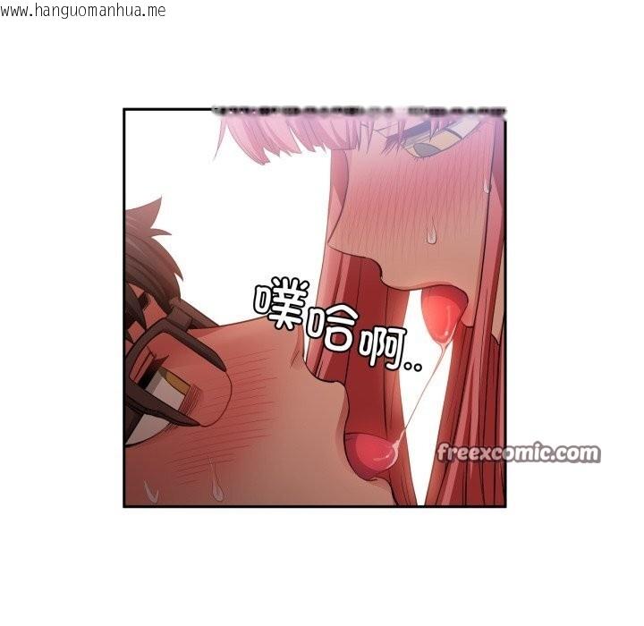 韩国漫画她的直播间韩漫_她的直播间-第15话在线免费阅读-韩国漫画-第15张图片