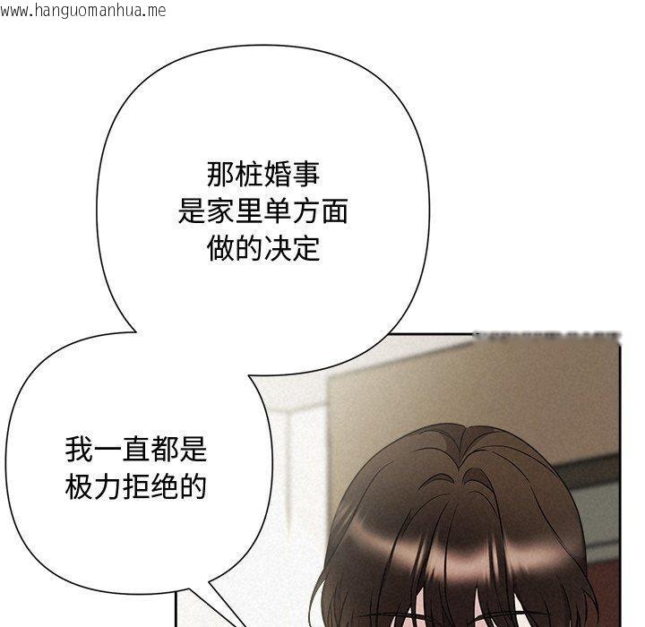 韩国漫画被吞噬的夜韩漫_被吞噬的夜-第40话在线免费阅读-韩国漫画-第188张图片