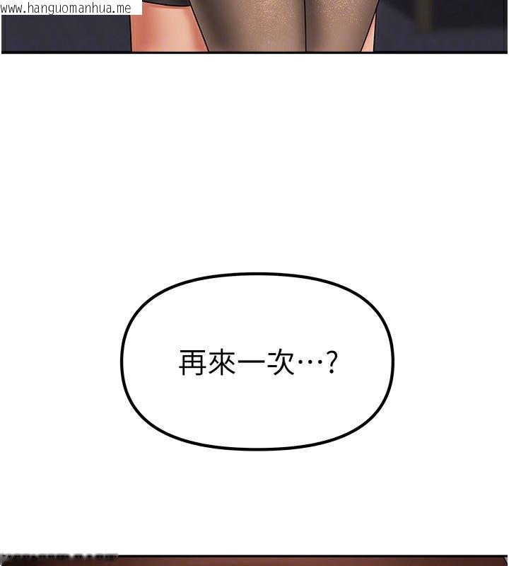 韩国漫画我家的女房客韩漫_我家的女房客-第9话-做一整天都可以在线免费阅读-韩国漫画-第109张图片