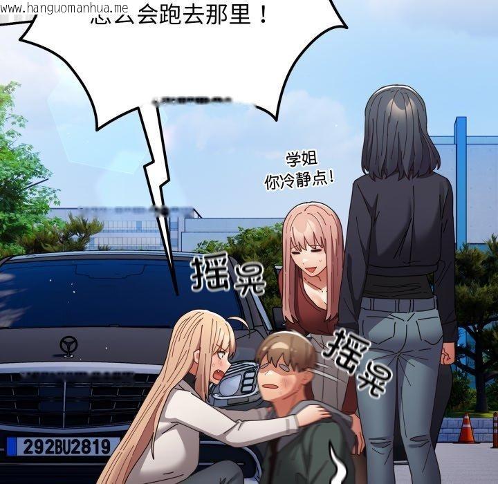 韩国漫画游戏不能这样玩/游戏规则我来定韩漫_游戏不能这样玩/游戏规则我来定-第103话在线免费阅读-韩国漫画-第46张图片