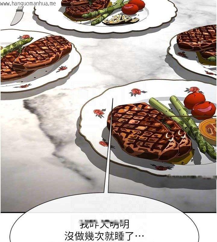 韩国漫画炸裂吧!巨棒韩漫_炸裂吧!巨棒-第83话-好久没干金发妹了!在线免费阅读-韩国漫画-第58张图片