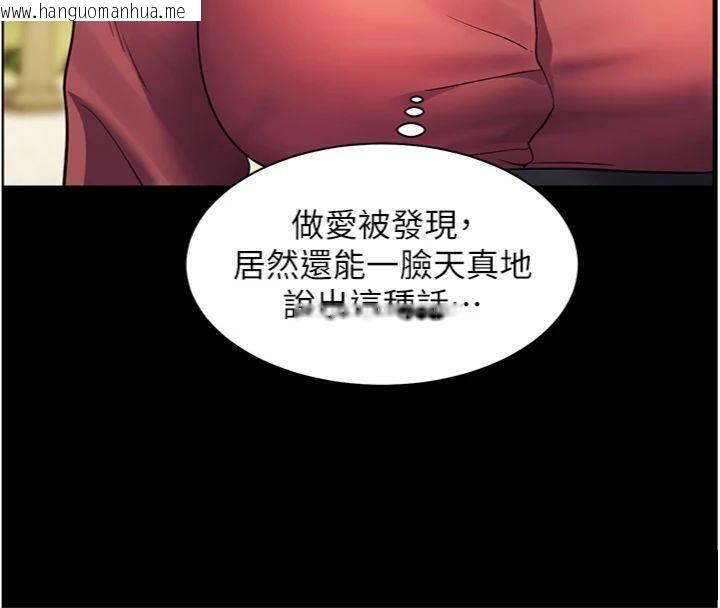 韩国漫画老师的亲密指导韩漫_老师的亲密指导-第53话-小鲜肉户外二采野花女在线免费阅读-韩国漫画-第95张图片
