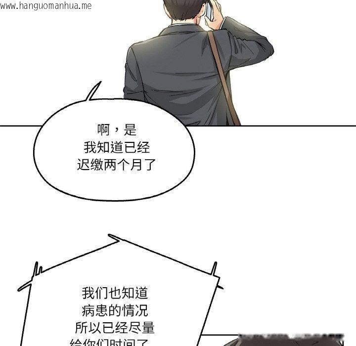 韩国漫画爸爸也疯狂韩漫_爸爸也疯狂-第11话在线免费阅读-韩国漫画-第84张图片